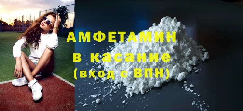 Amphetamine 97%  Асино 