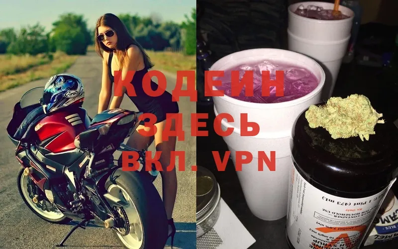 Кодеиновый сироп Lean Purple Drank Асино