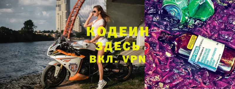 Codein Purple Drank  ссылка на мегу как войти  Асино 